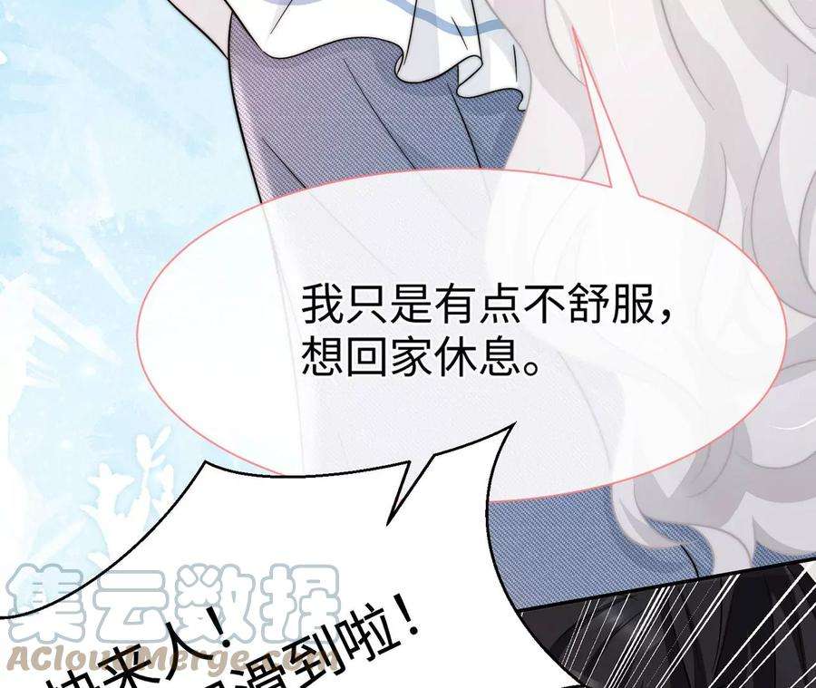 刺杀女皇陛下18话 接…接生？！