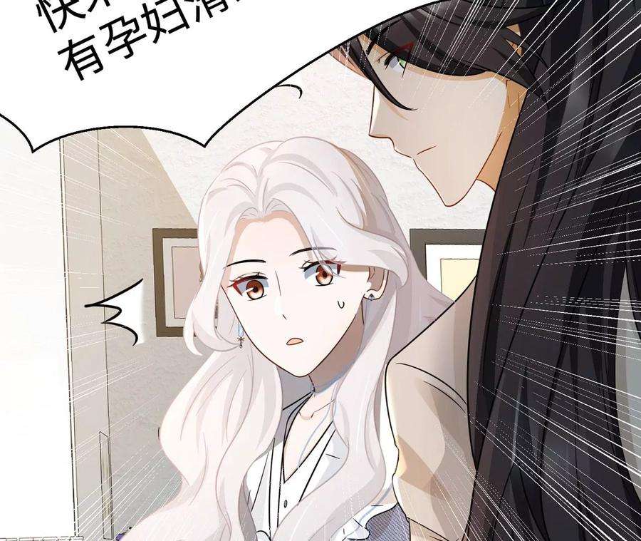 刺杀女皇陛下18话 接…接生？！