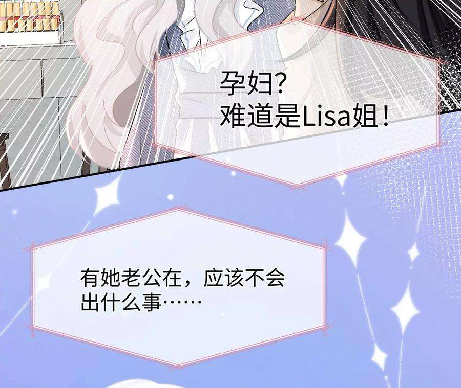 刺杀女皇陛下18话 接…接生？！