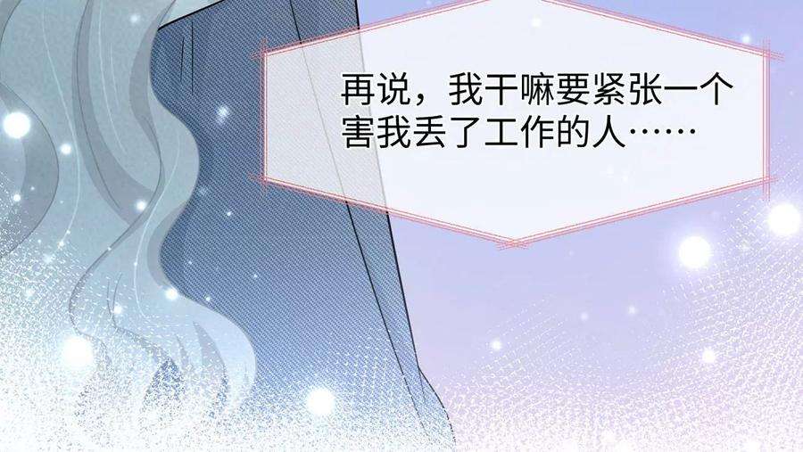 刺杀女皇陛下18话 接…接生？！