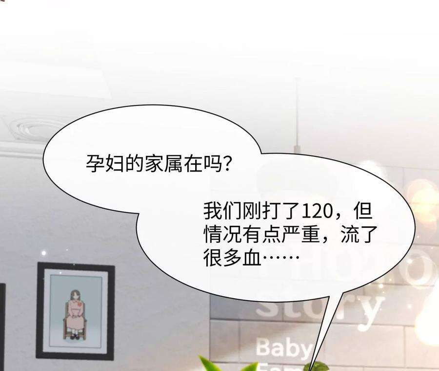 刺杀女皇陛下18话 接…接生？！