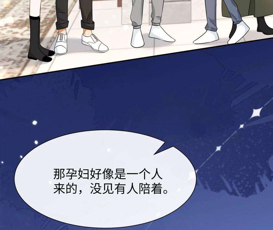 刺杀女皇陛下18话 接…接生？！