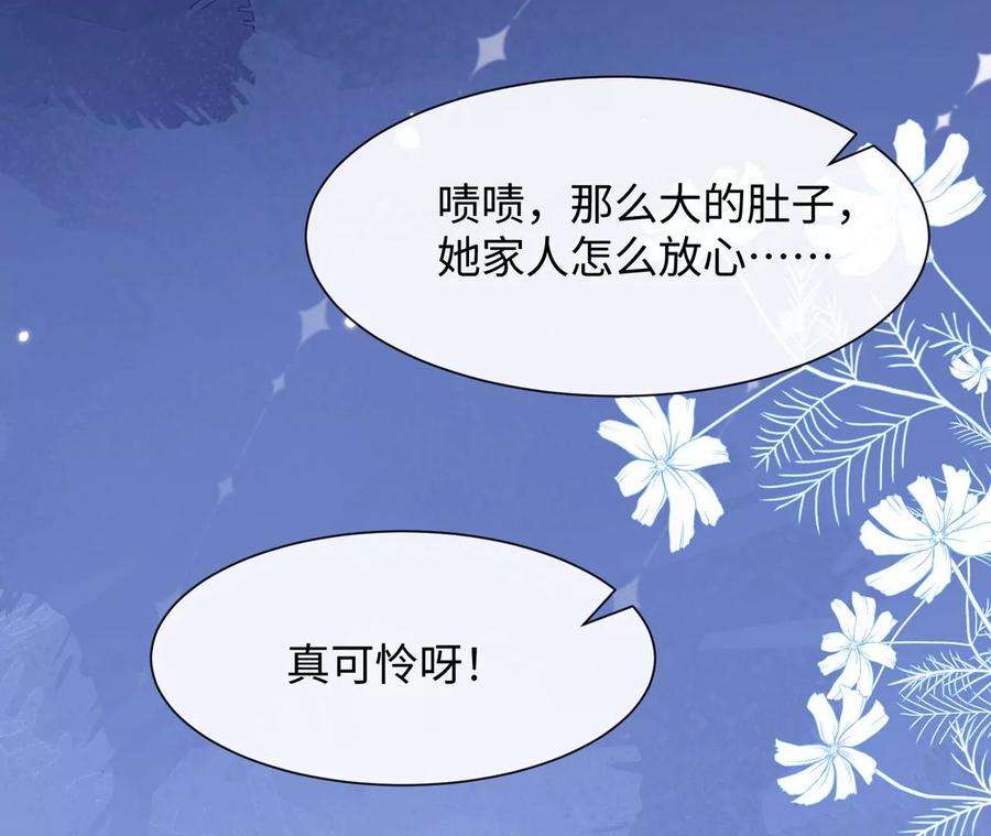 刺杀女皇陛下18话 接…接生？！