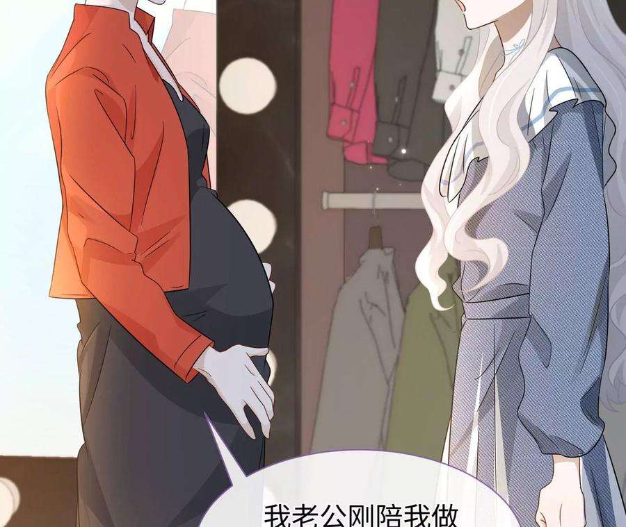 刺杀女皇陛下18话 接…接生？！
