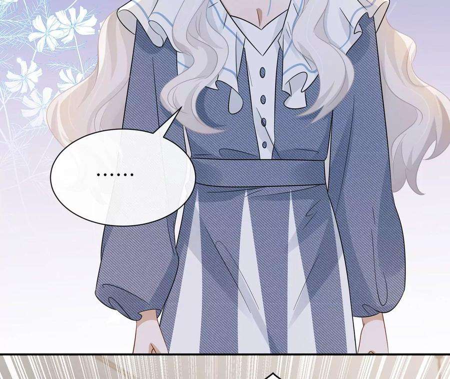 刺杀女皇陛下18话 接…接生？！