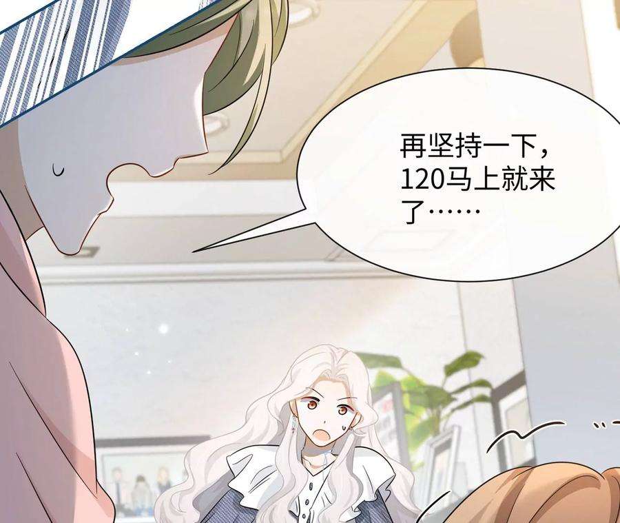 刺杀女皇陛下18话 接…接生？！