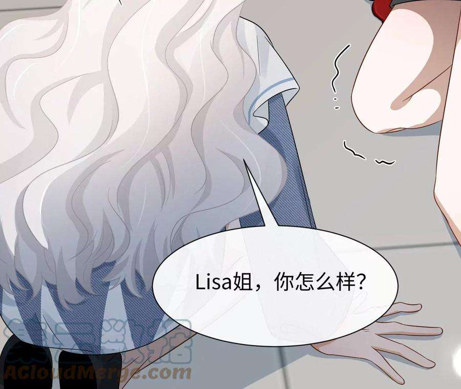 刺杀女皇陛下18话 接…接生？！