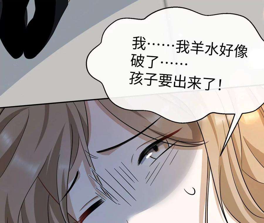 刺杀女皇陛下18话 接…接生？！