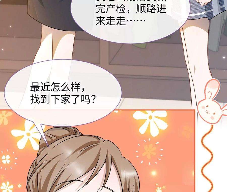 刺杀女皇陛下18话 接…接生？！