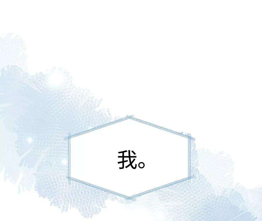 刺杀女皇陛下18话 接…接生？！