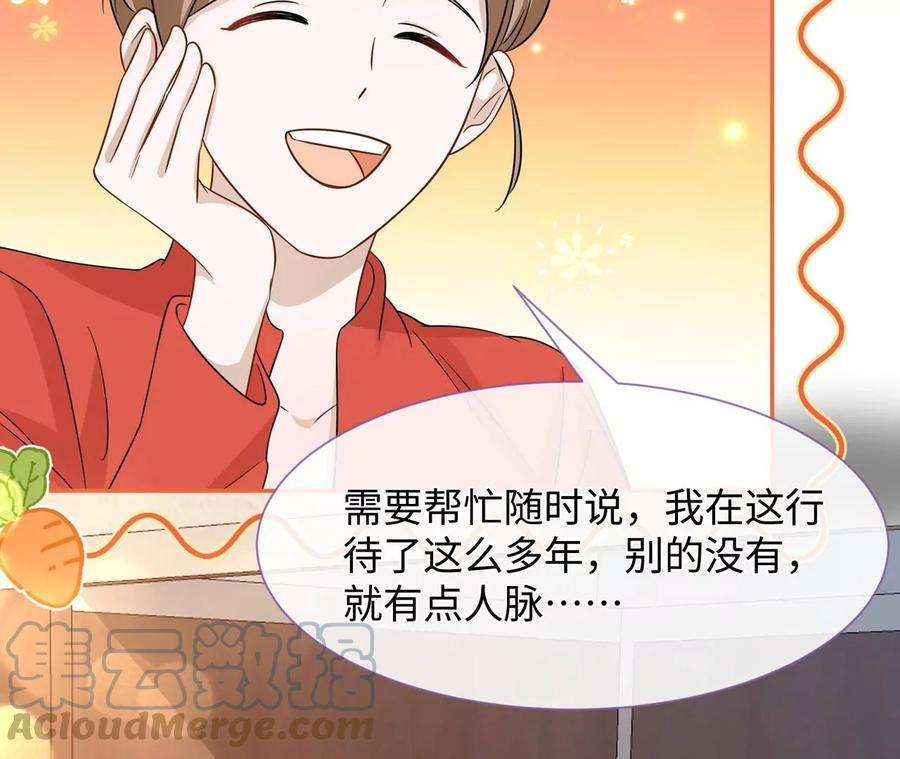 刺杀女皇陛下18话 接…接生？！