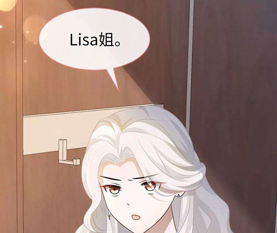 刺杀女皇陛下18话 接…接生？！