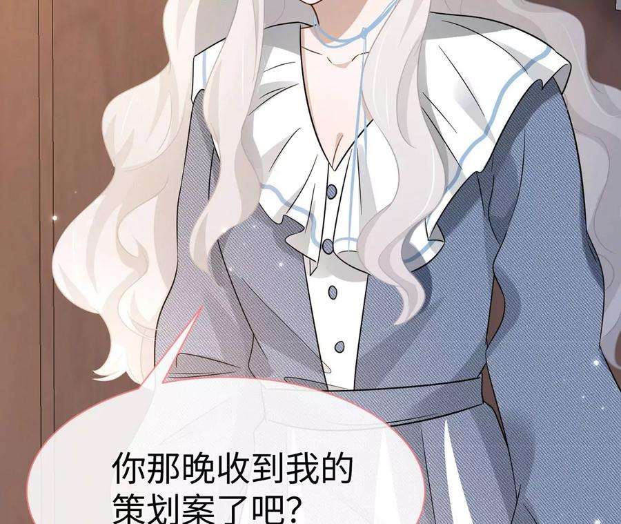 刺杀女皇陛下18话 接…接生？！