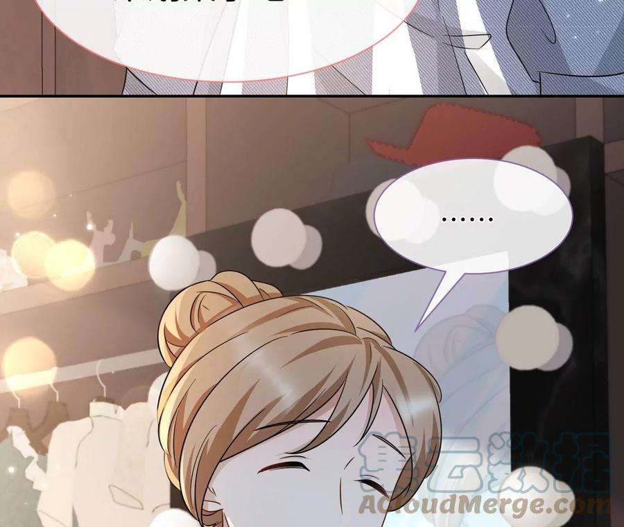 刺杀女皇陛下18话 接…接生？！