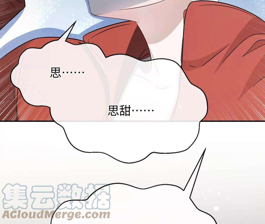 刺杀女皇陛下19话 很难不喜欢他