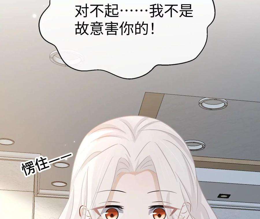 刺杀女皇陛下19话 很难不喜欢他