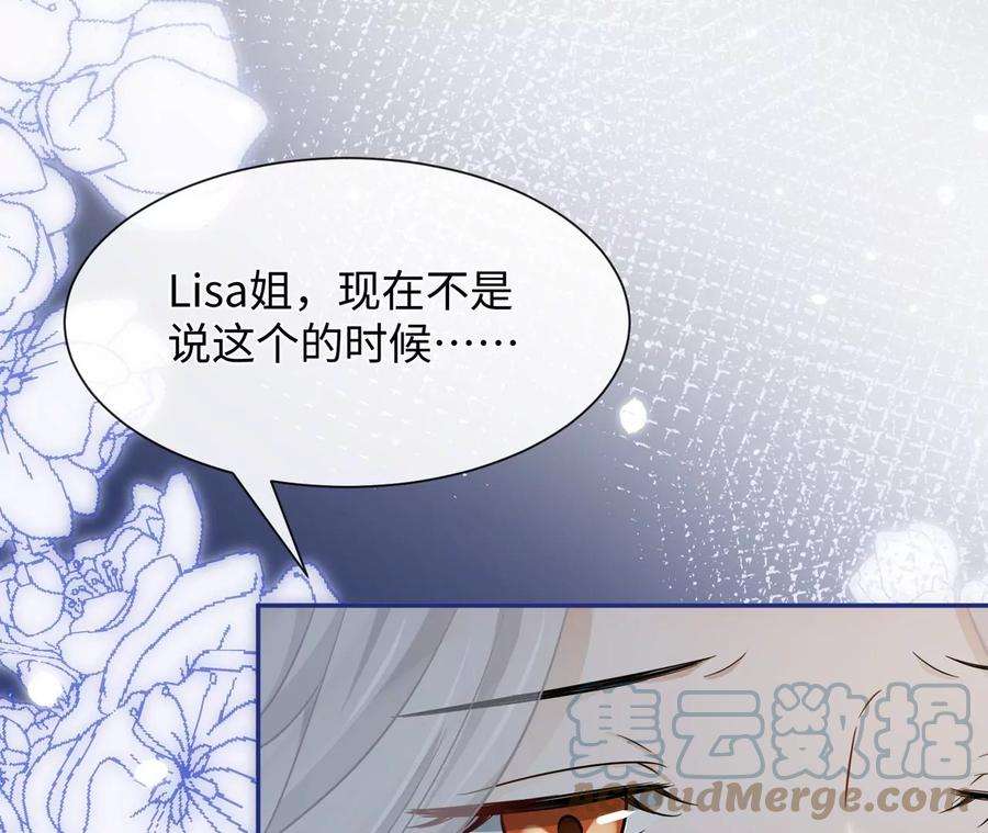 刺杀女皇陛下19话 很难不喜欢他