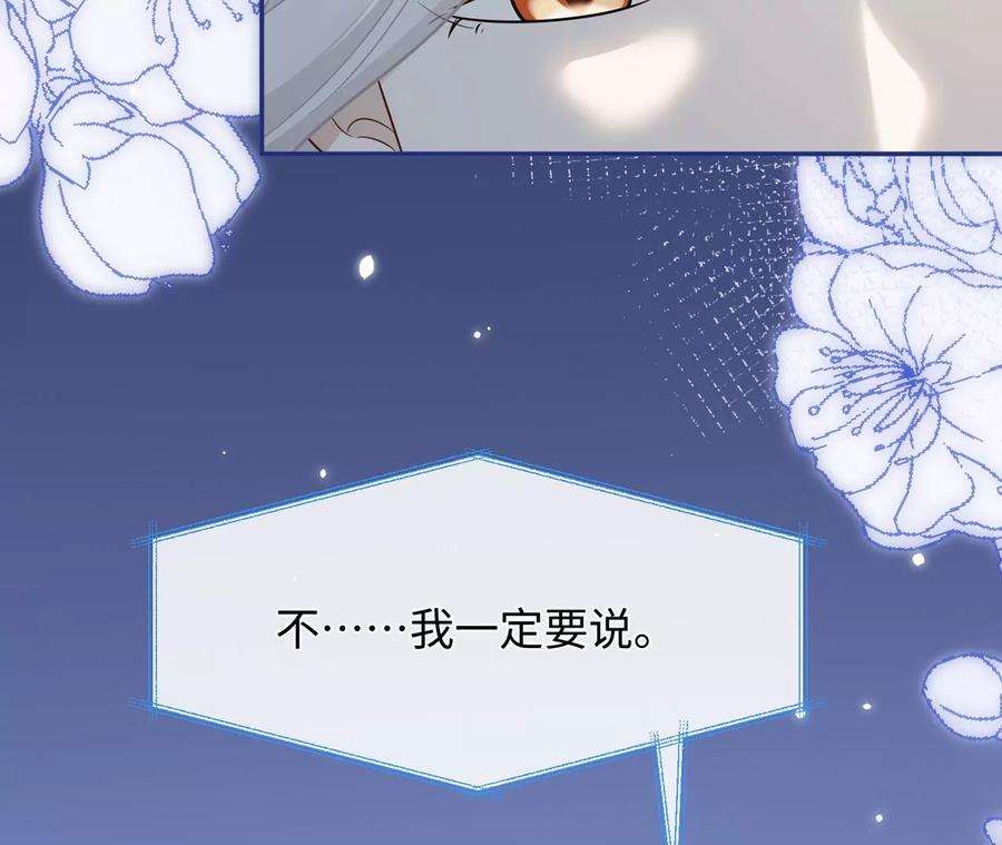 刺杀女皇陛下19话 很难不喜欢他