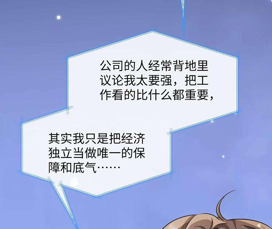 刺杀女皇陛下19话 很难不喜欢他