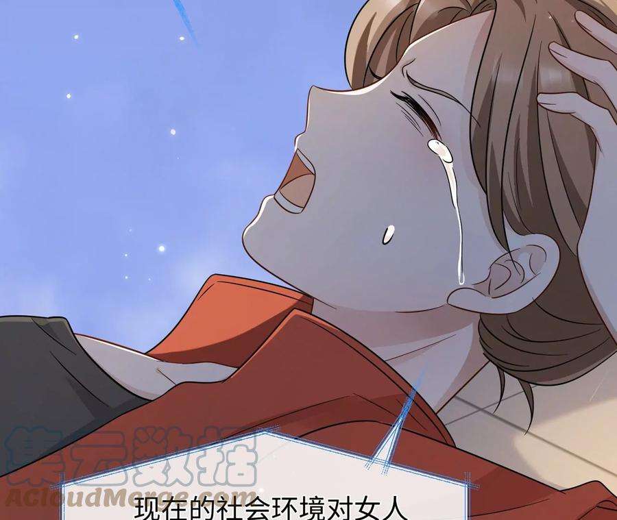 刺杀女皇陛下19话 很难不喜欢他