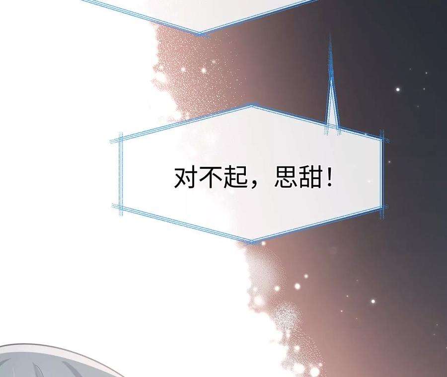 刺杀女皇陛下19话 很难不喜欢他