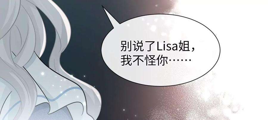 刺杀女皇陛下19话 很难不喜欢他