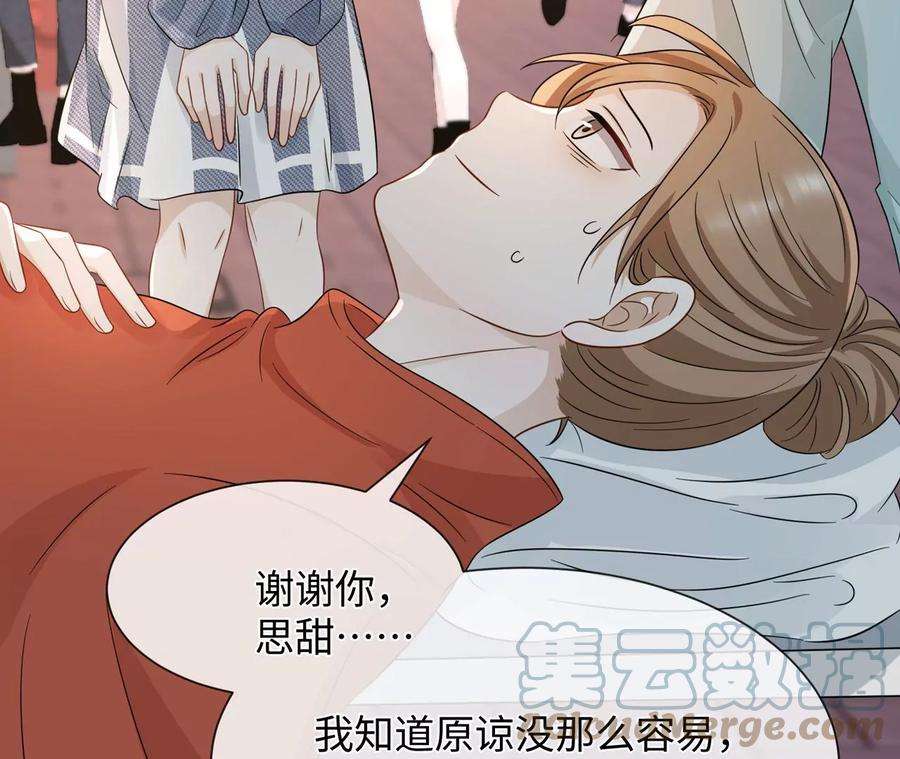 刺杀女皇陛下19话 很难不喜欢他
