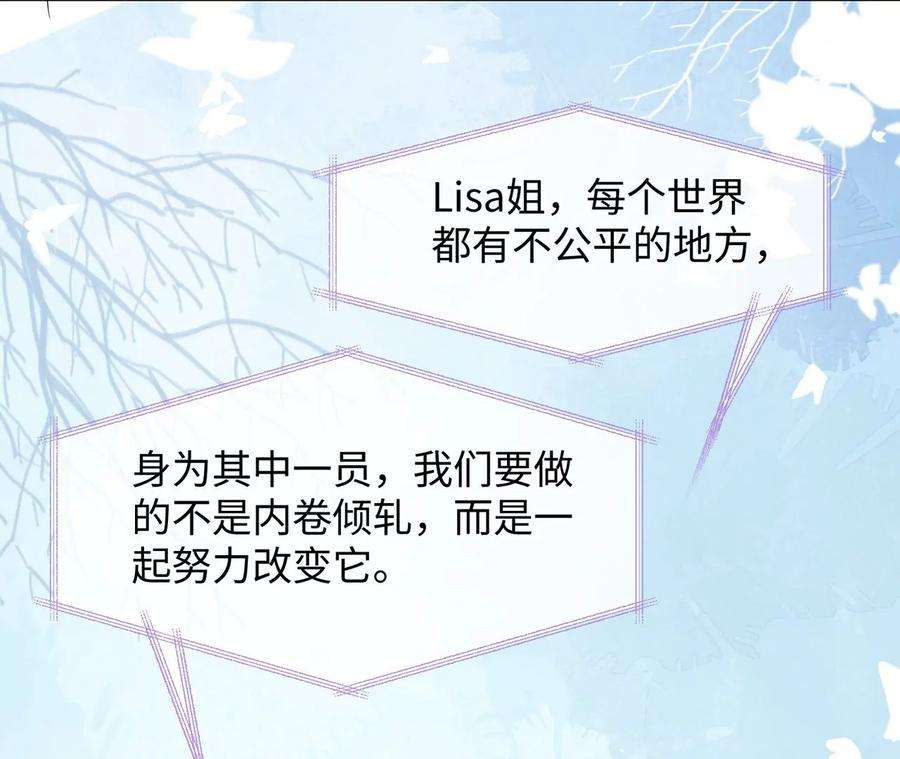 刺杀女皇陛下19话 很难不喜欢他