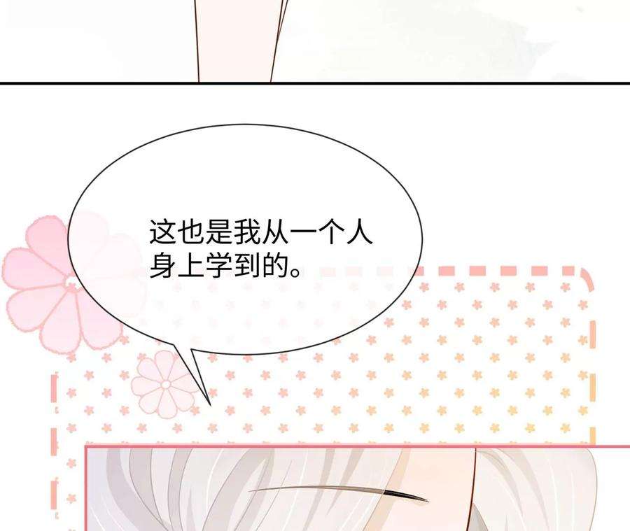 刺杀女皇陛下19话 很难不喜欢他