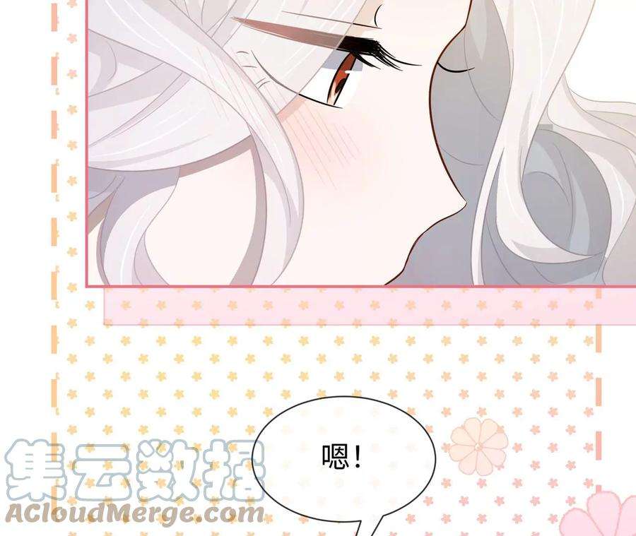 刺杀女皇陛下19话 很难不喜欢他