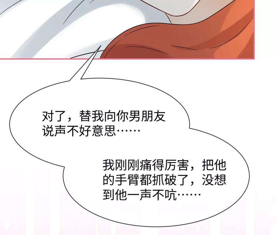 刺杀女皇陛下19话 很难不喜欢他