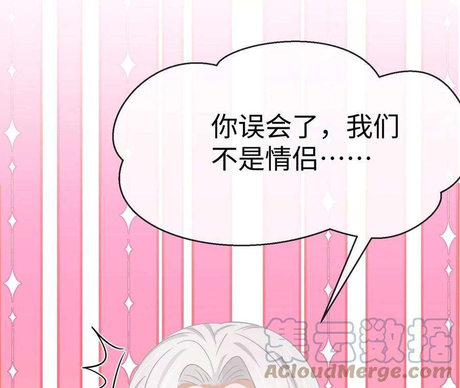 刺杀女皇陛下19话 很难不喜欢他