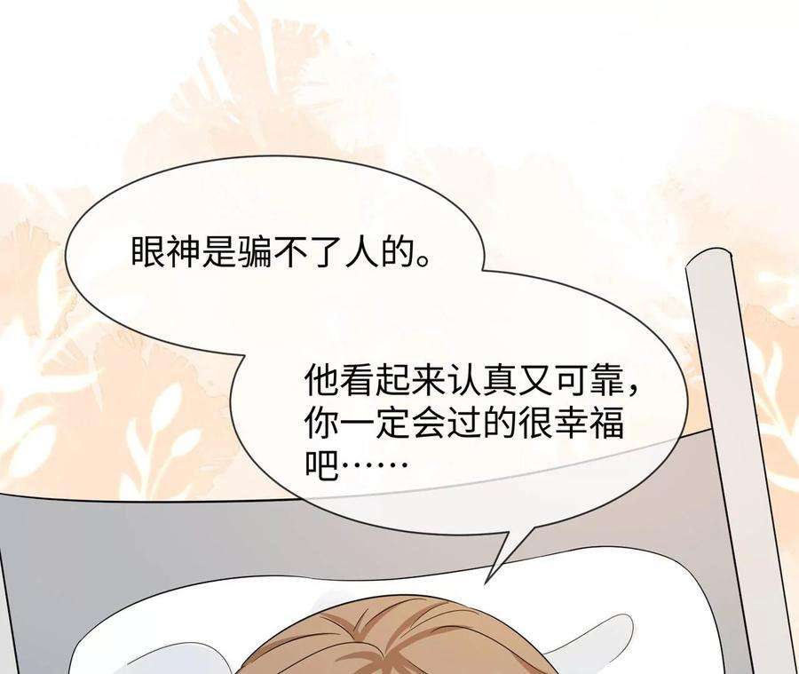 刺杀女皇陛下19话 很难不喜欢他