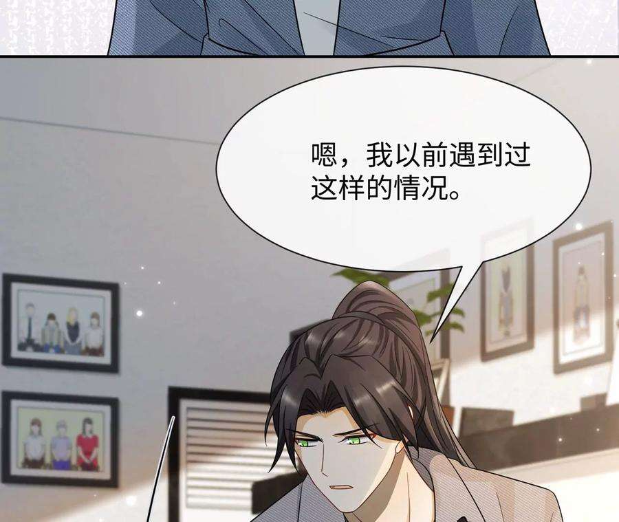 刺杀女皇陛下19话 很难不喜欢他