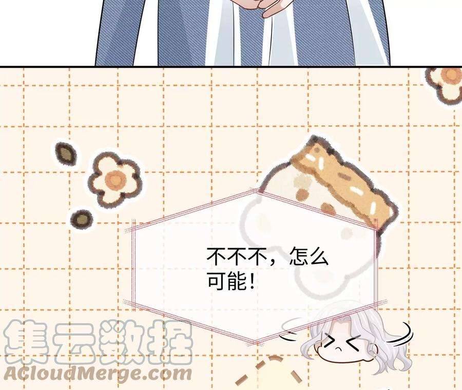 刺杀女皇陛下19话 很难不喜欢他
