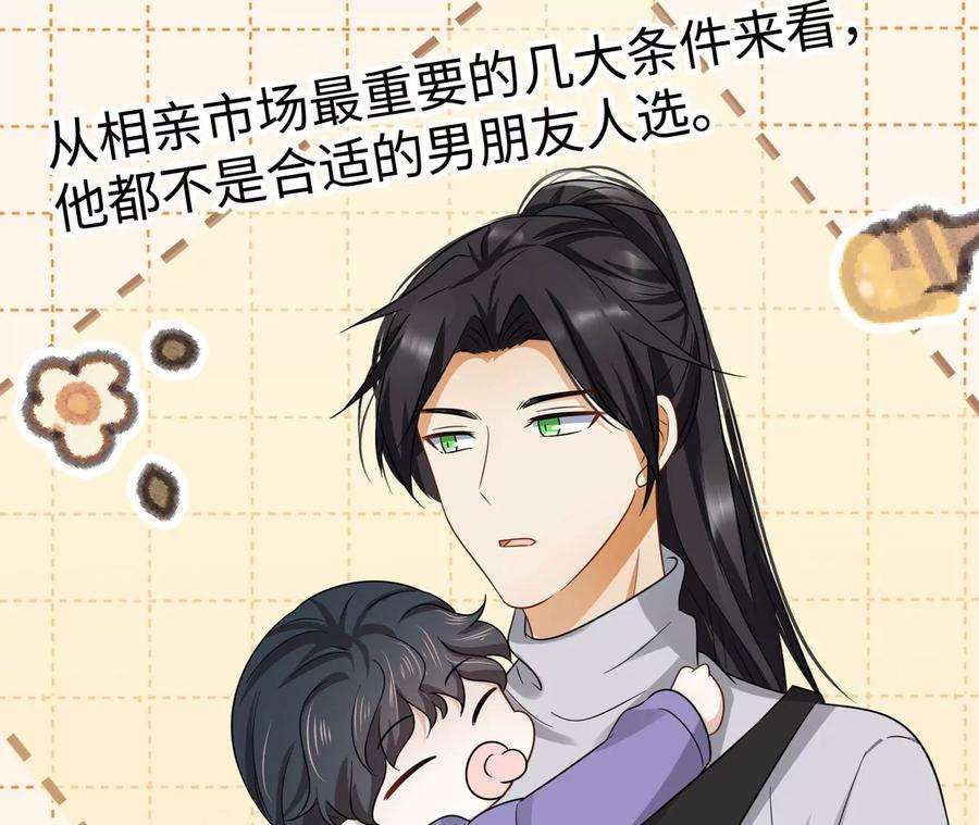 刺杀女皇陛下19话 很难不喜欢他