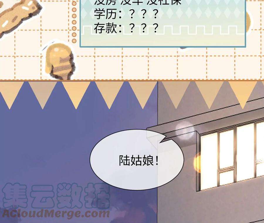 刺杀女皇陛下19话 很难不喜欢他