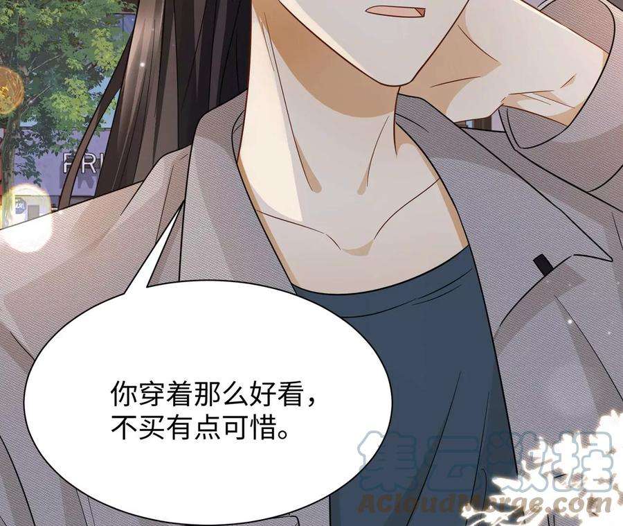 刺杀女皇陛下19话 很难不喜欢他