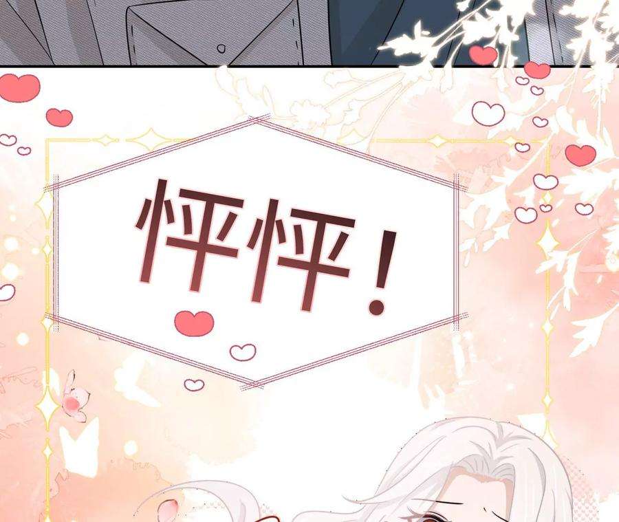 刺杀女皇陛下19话 很难不喜欢他