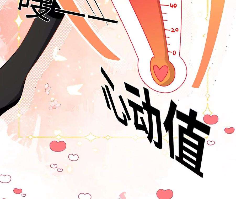 刺杀女皇陛下19话 很难不喜欢他