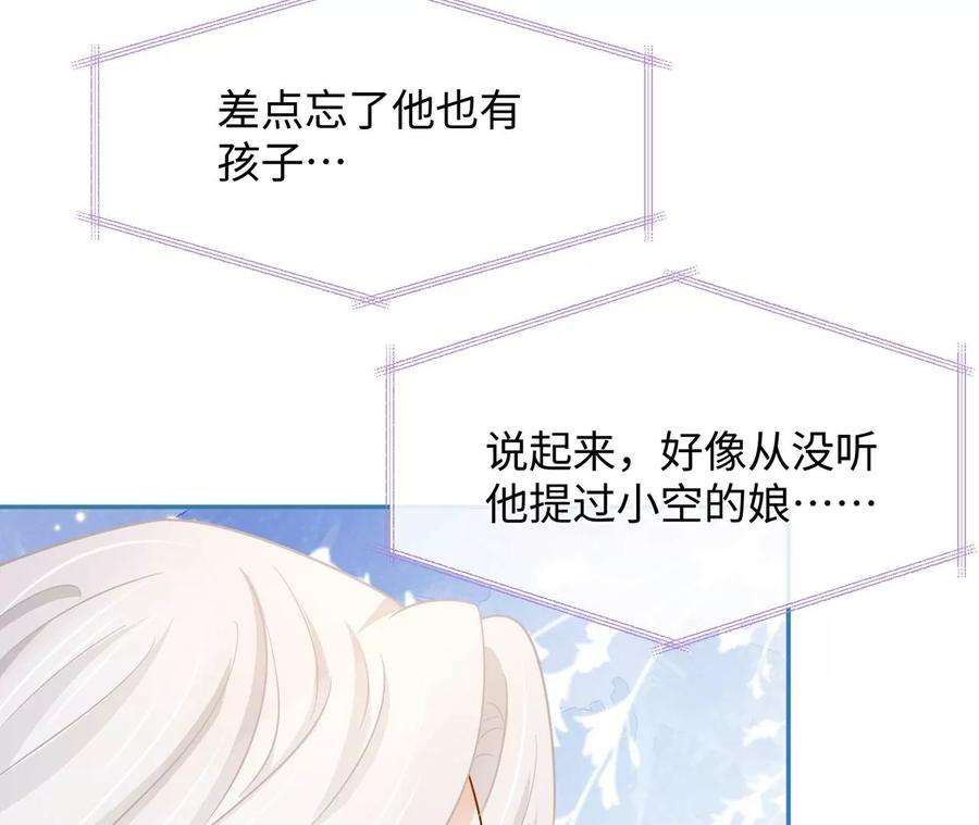 刺杀女皇陛下19话 很难不喜欢他
