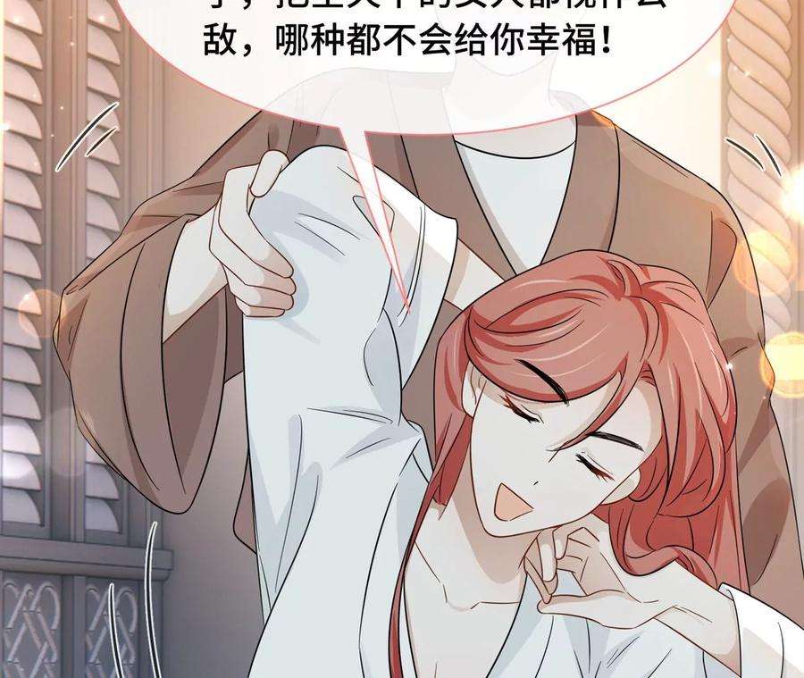 刺杀女皇陛下20话 感天动地好老板