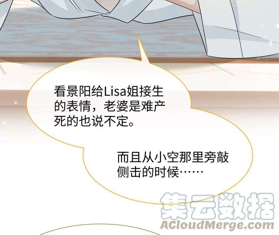 刺杀女皇陛下20话 感天动地好老板