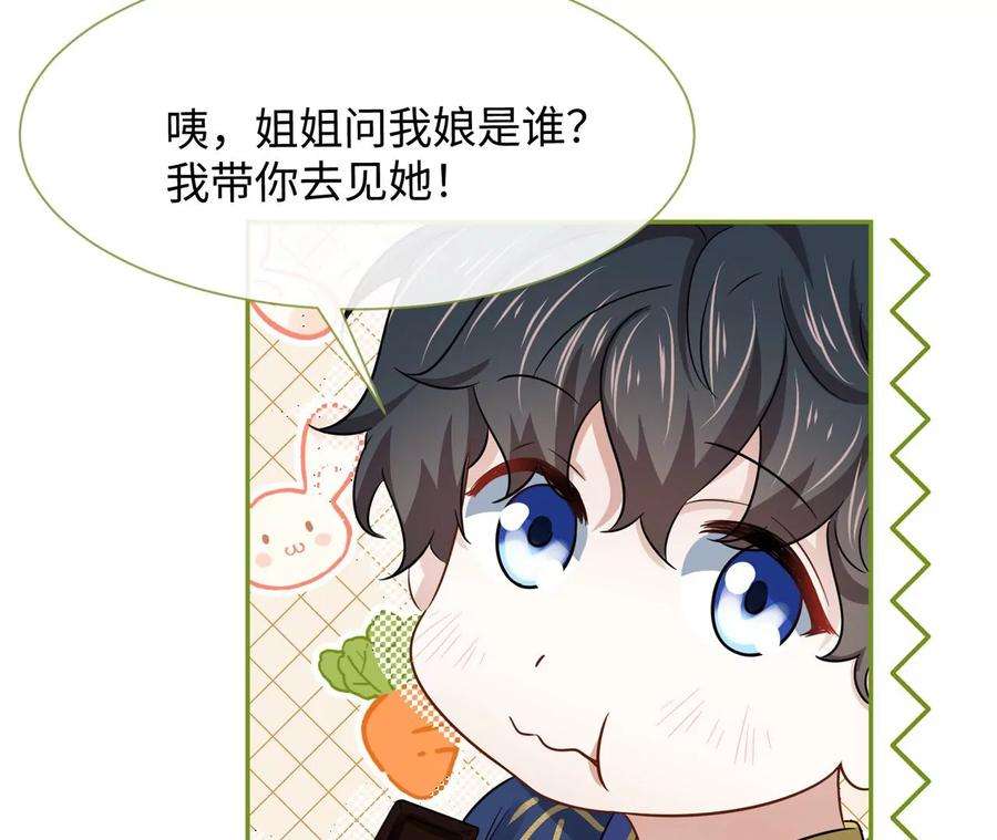 刺杀女皇陛下20话 感天动地好老板