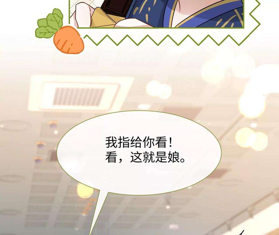 刺杀女皇陛下20话 感天动地好老板