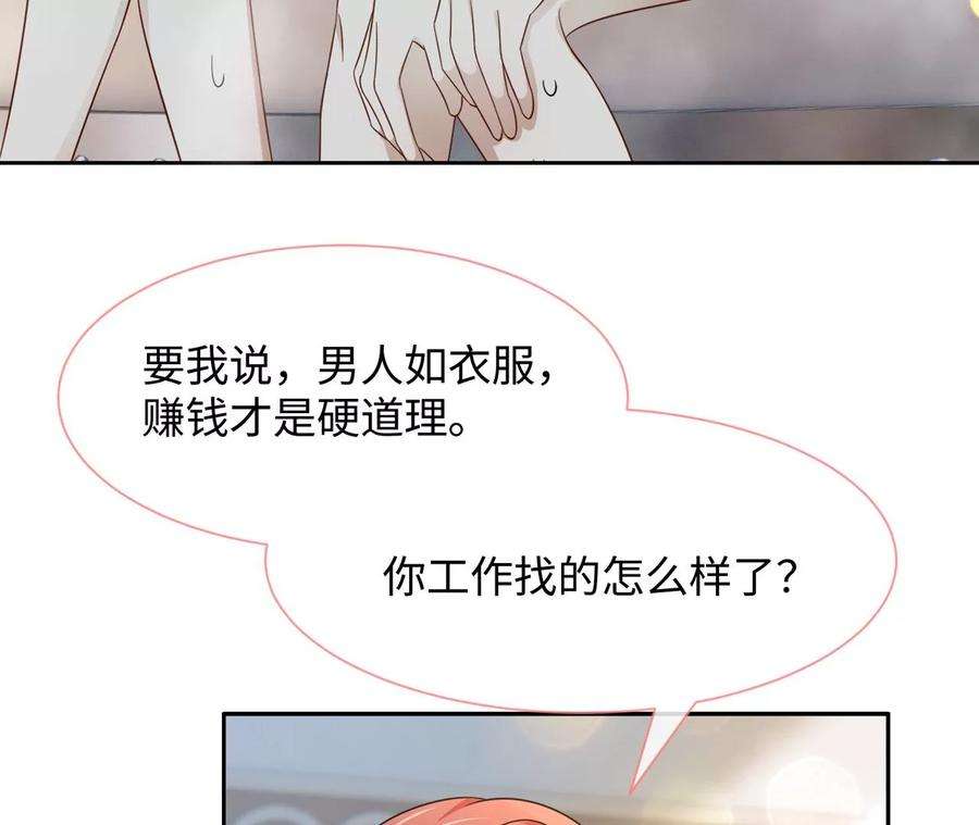 刺杀女皇陛下20话 感天动地好老板