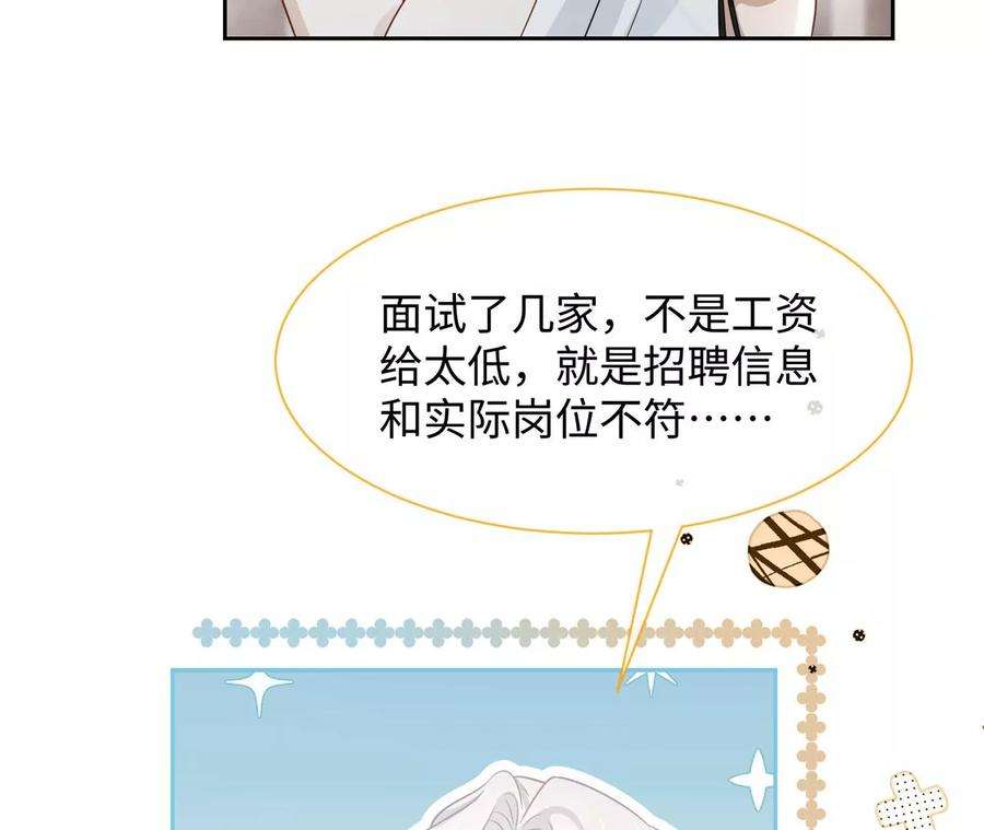 刺杀女皇陛下20话 感天动地好老板