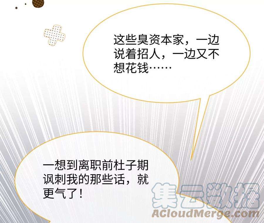 刺杀女皇陛下20话 感天动地好老板