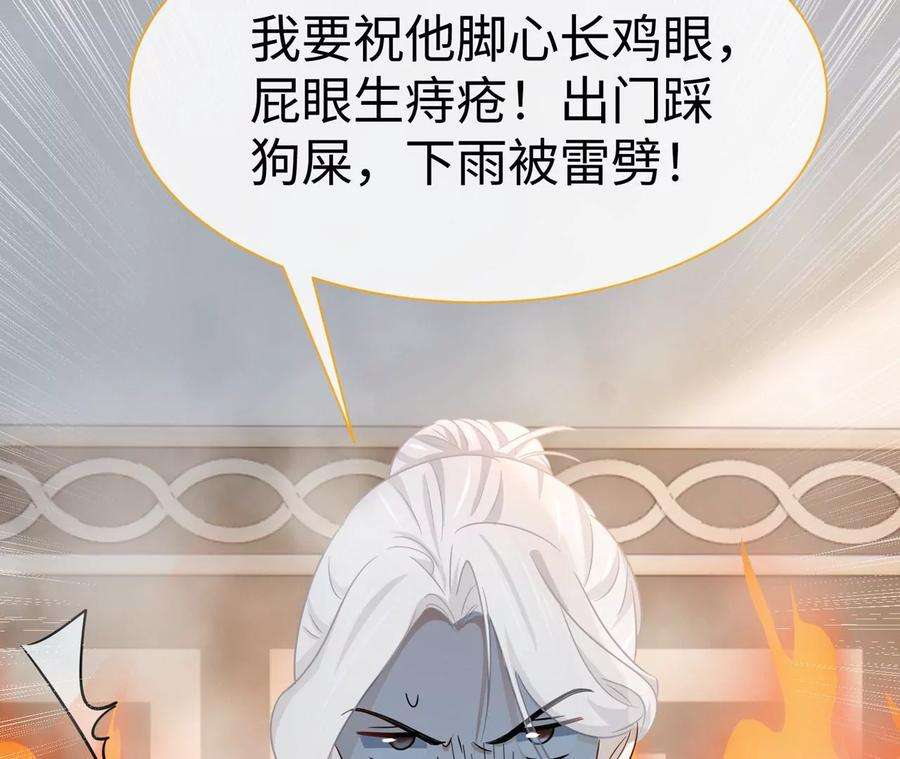 刺杀女皇陛下20话 感天动地好老板