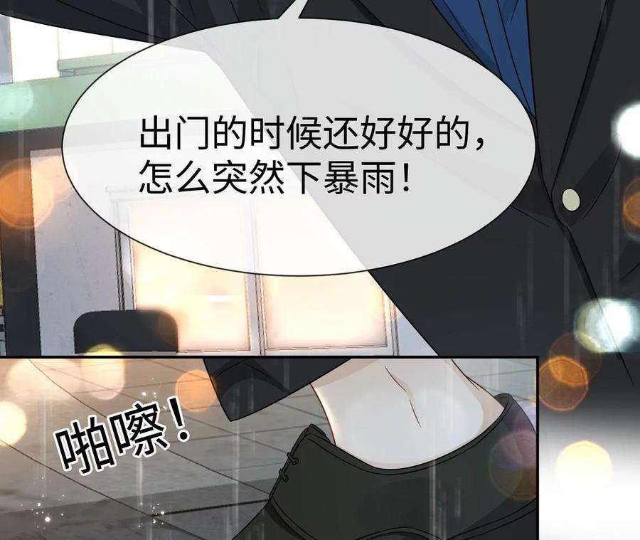 刺杀女皇陛下20话 感天动地好老板